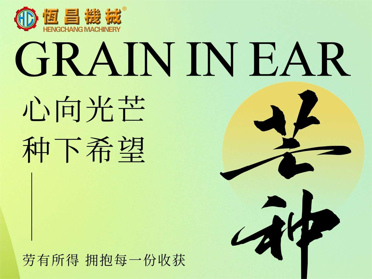 劳有所得，拥抱每一份收获！